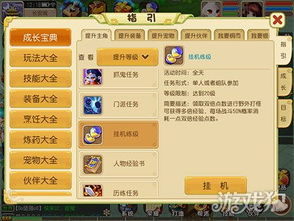 主流手机打怪升级游戏平台与选择指南