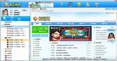 主流免费游戏下载平台比较
