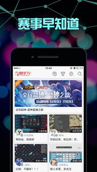 触手游戏手机版简介及平台特点