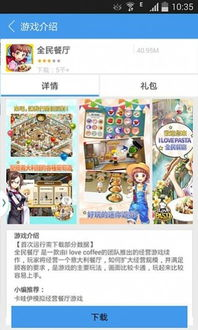 单机小游戏手机的核心优势