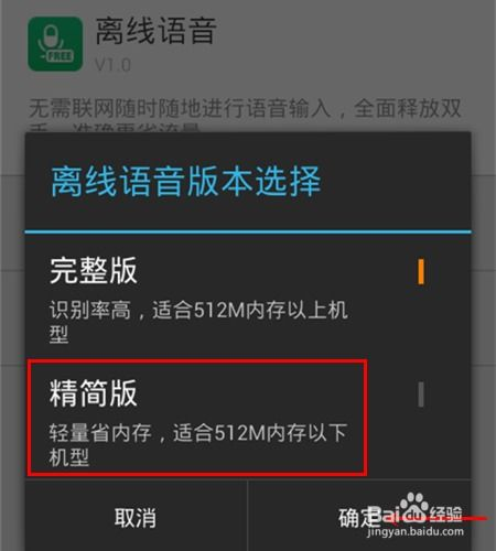 如何识别和下载真正离线的手机游戏