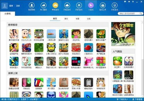 快吧游戏手机版安装步骤详解