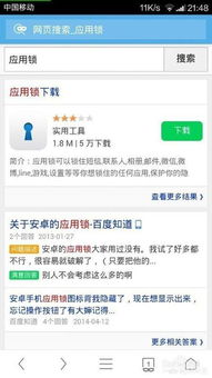 了解手机禁止下载游戏的基本方法