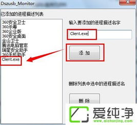 利用系统设置限制游戏下载
