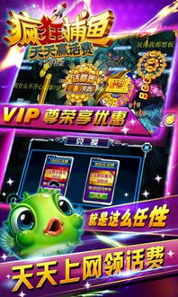 手机游戏打鱼的基本概念与特点