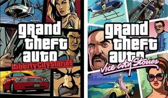 顶级选择：GTA系列官方移动版