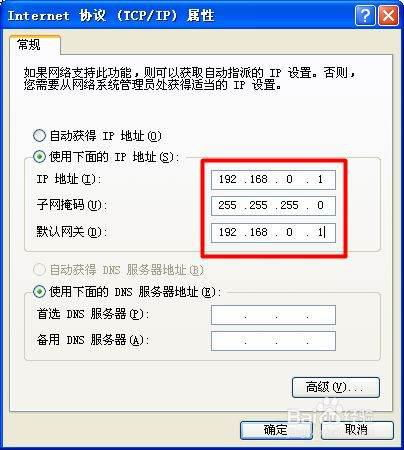 如何设置局域网联机