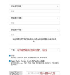 Apple ID与账户权限设置