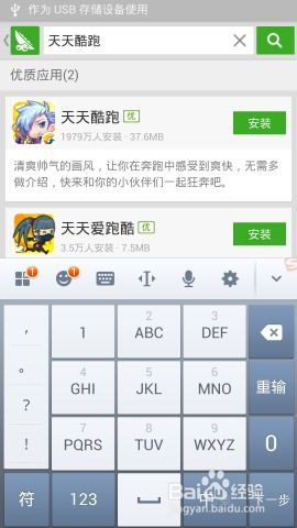 安卓系统如何限制游戏下载