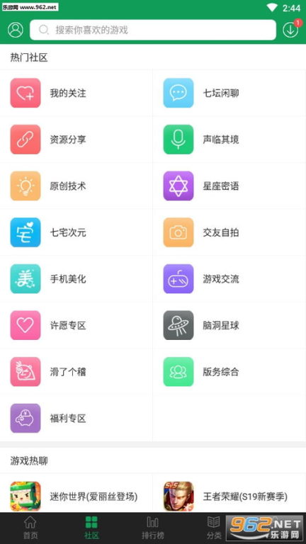 7723游戏盒手机版的核心功能详解