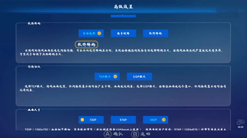 格来云游戏手机版的技术原理与系统要求
