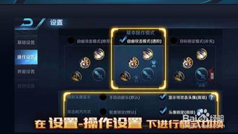 游戏基础操作与技巧