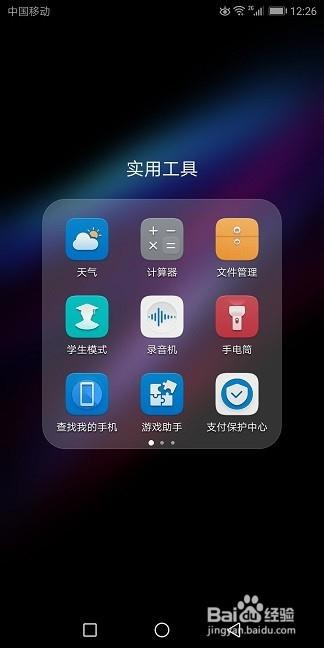 华为手机游戏模式与优化技术
