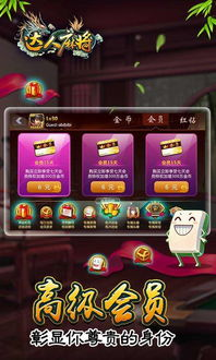 联众游戏手机版简介与特色
