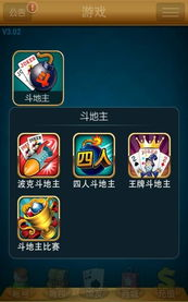 如何安全下载手机棋牌游戏