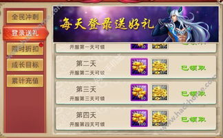 手机无限元宝游戏的获取途径与安装指南