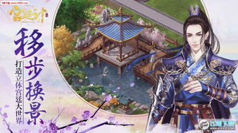 宫廷计手机游戏概述与背景设定