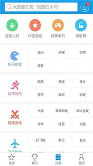 快吧小游戏手机版下载方法