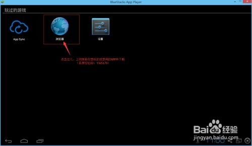 手机游戏下载软件的使用技巧