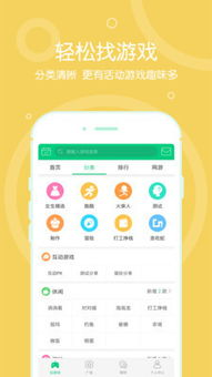 安卓版手机游戏大厅的定义与发展