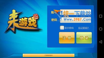 主流安卓版手机游戏大厅特点对比