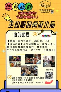 社交互动与游戏社区