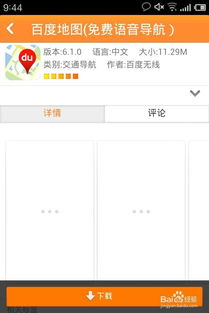 游戏手机管家概述与市场现状