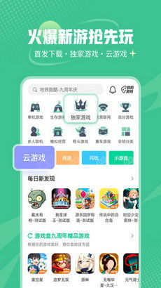 4399游戏盒官方下载手机版概述
