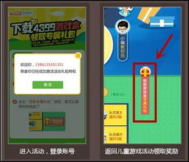 4399游戏盒官方下载手机版的方法与步骤