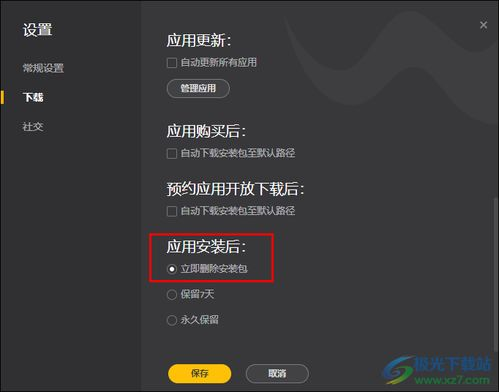 手机游戏下载安装包的安全防护措施