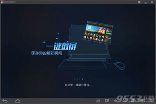 网易手机游戏模拟器简介与优势