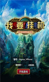 什么是gm手机游戏