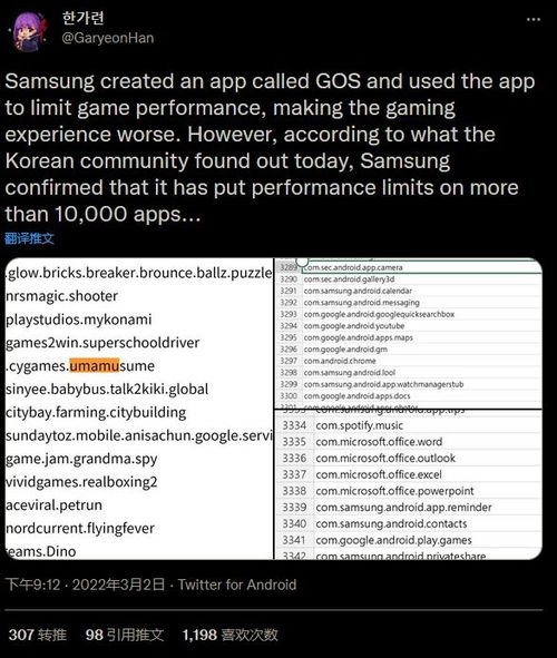 手机游戏性能优化技术