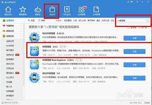 安卓系统安装步骤