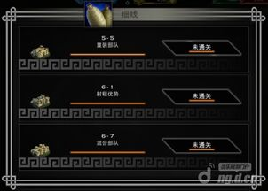 装备系统与获取途径