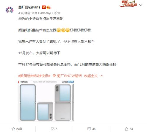 华为游戏手机的市场定位与技术优势