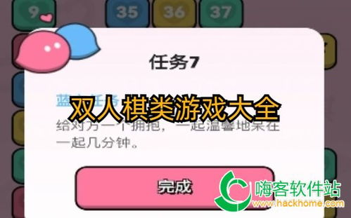 双人手机游戏的类型与特点