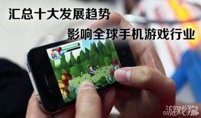 手机游戏小时的行业影响