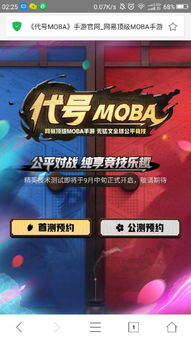 竞技对战类网易手机游戏推荐