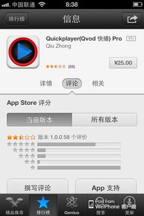 iphone手机游戏排行榜单分析