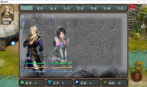 单机自由武侠手机游戏的魅力与特点