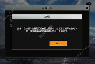 新出大型手机游戏的硬件要求与设备适配