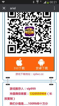 手机赢话费游戏的兴起与现状