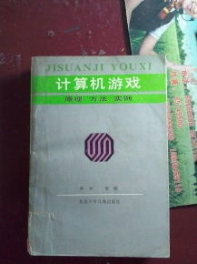 手机玩电脑游戏的基本原理与方法