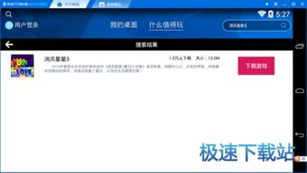 手机模拟器在玩PC游戏中的优势与局限
