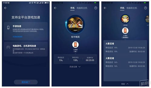学生游戏手机的软件优化与游戏体验