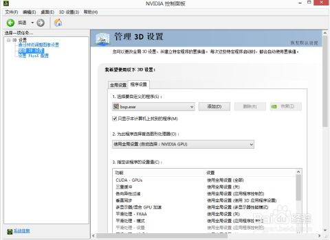 硬件配置与游戏性能解析