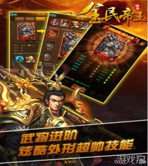 超高级国王游戏手机在线：游戏概述与特色