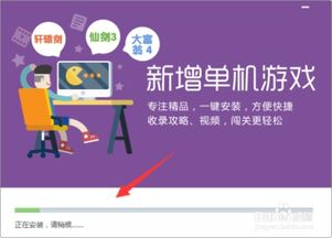 QQ空间游戏的下载与安装技巧