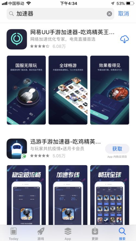 手机免费游戏加速器的基本概念与功能